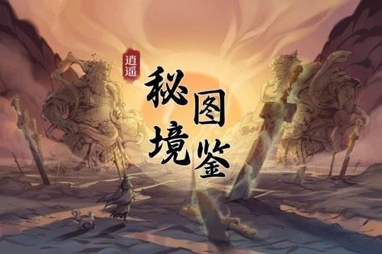 幻境森林大逃生