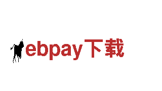 探索ebpay下载，畅游神奇旅游世界！
